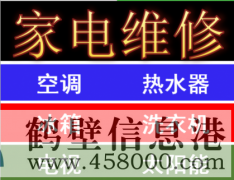 【太陽能】維修太陽能漏水、換管子、閥門、水龍頭