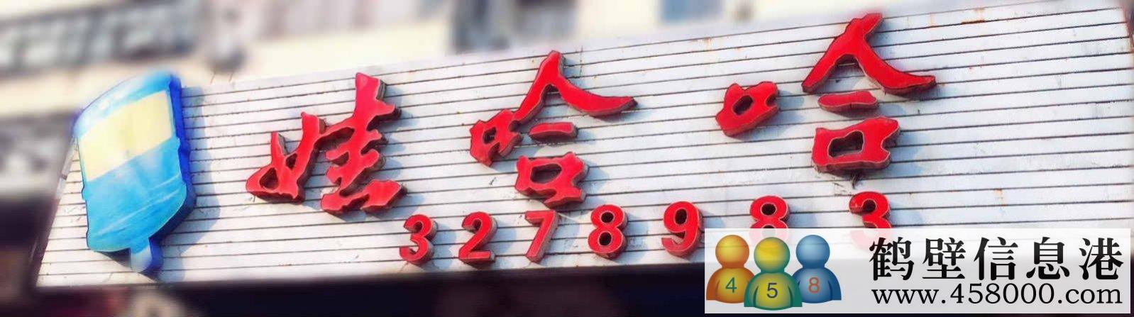 新區(qū)娃哈哈桶裝水水店招聘?。?！